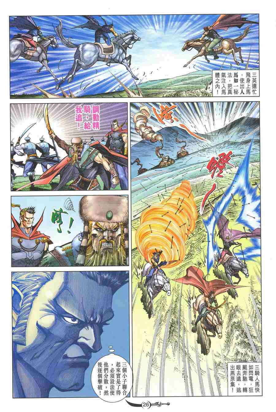 第 26 页