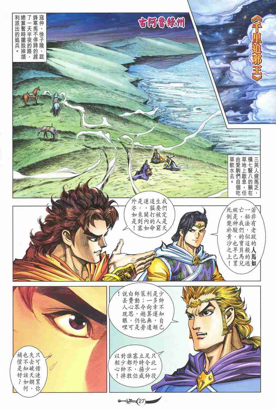 第 27 页