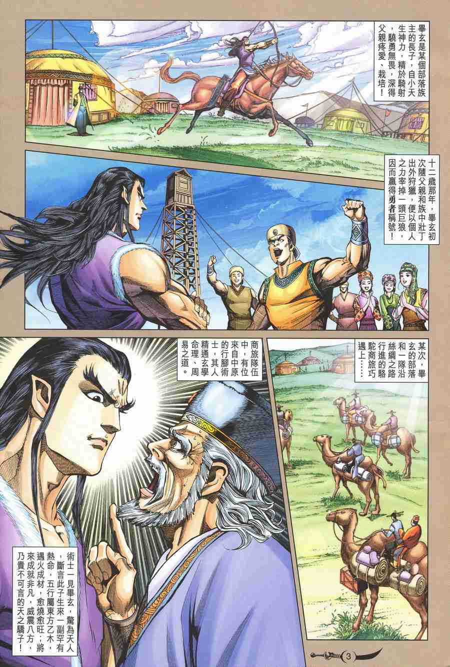 第 3 页