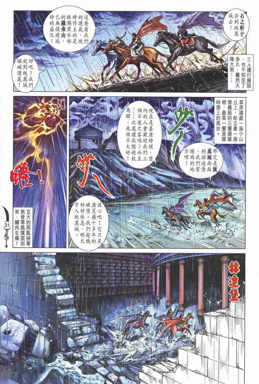 第 31 页