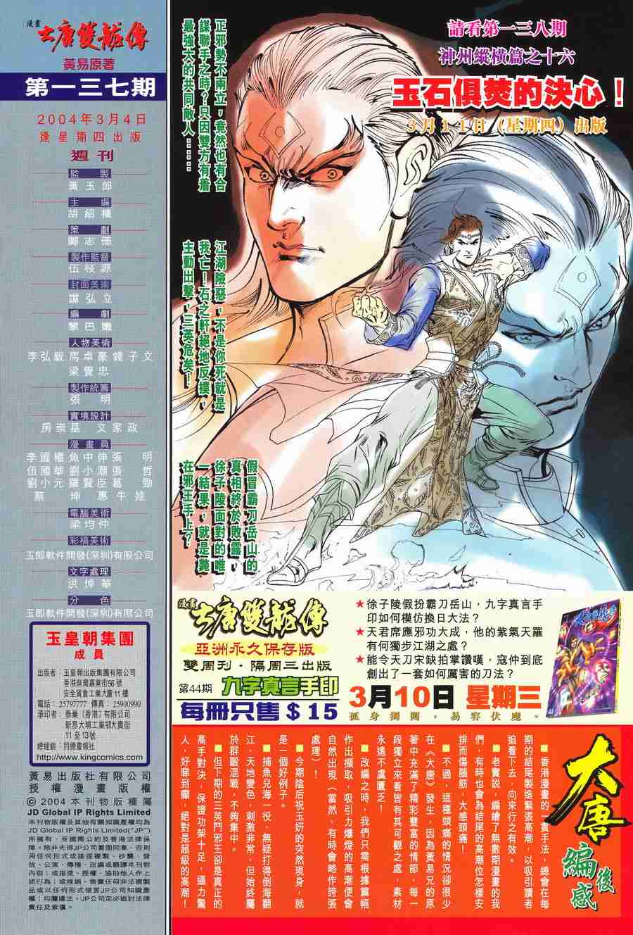 第 34 页