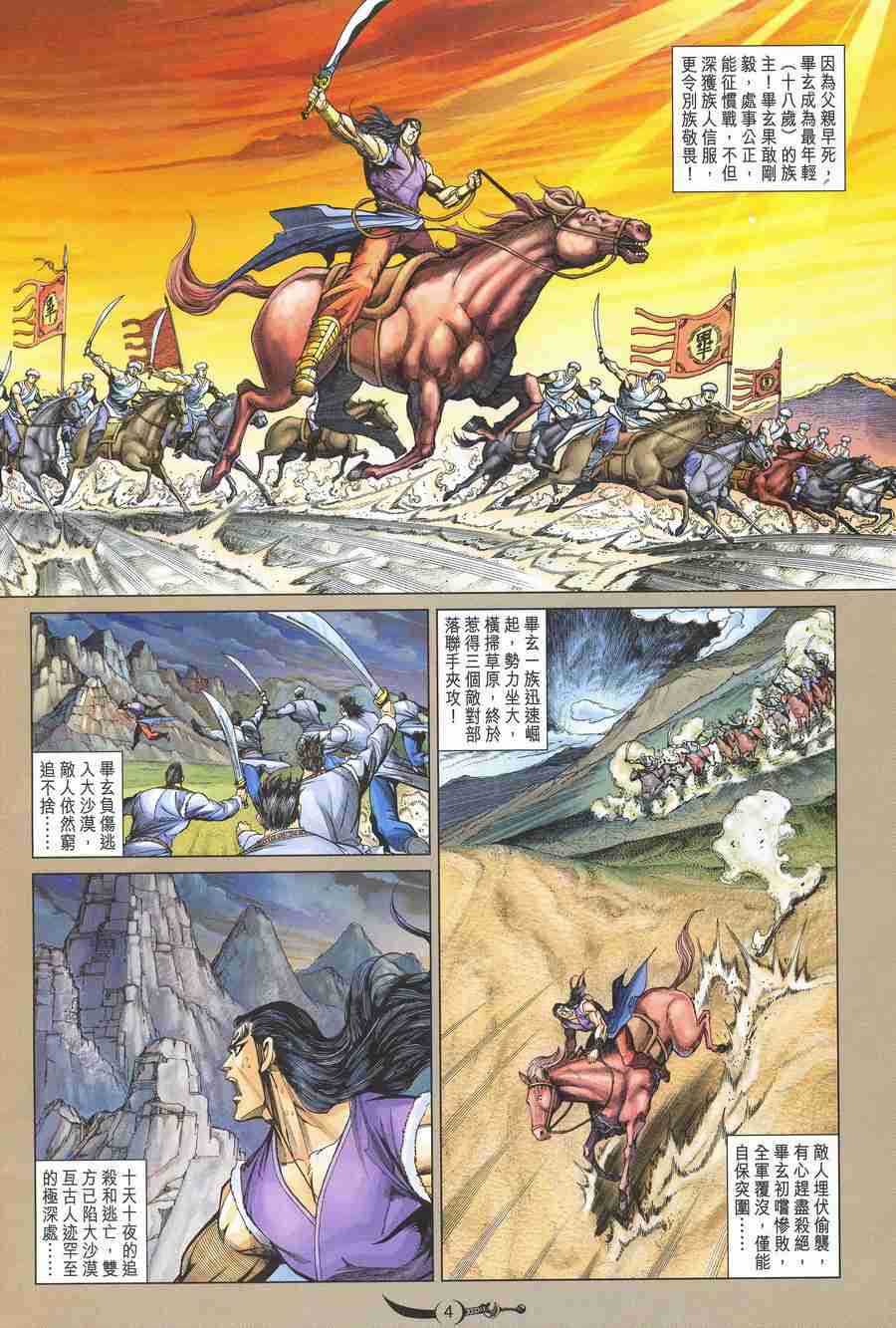 第 4 页