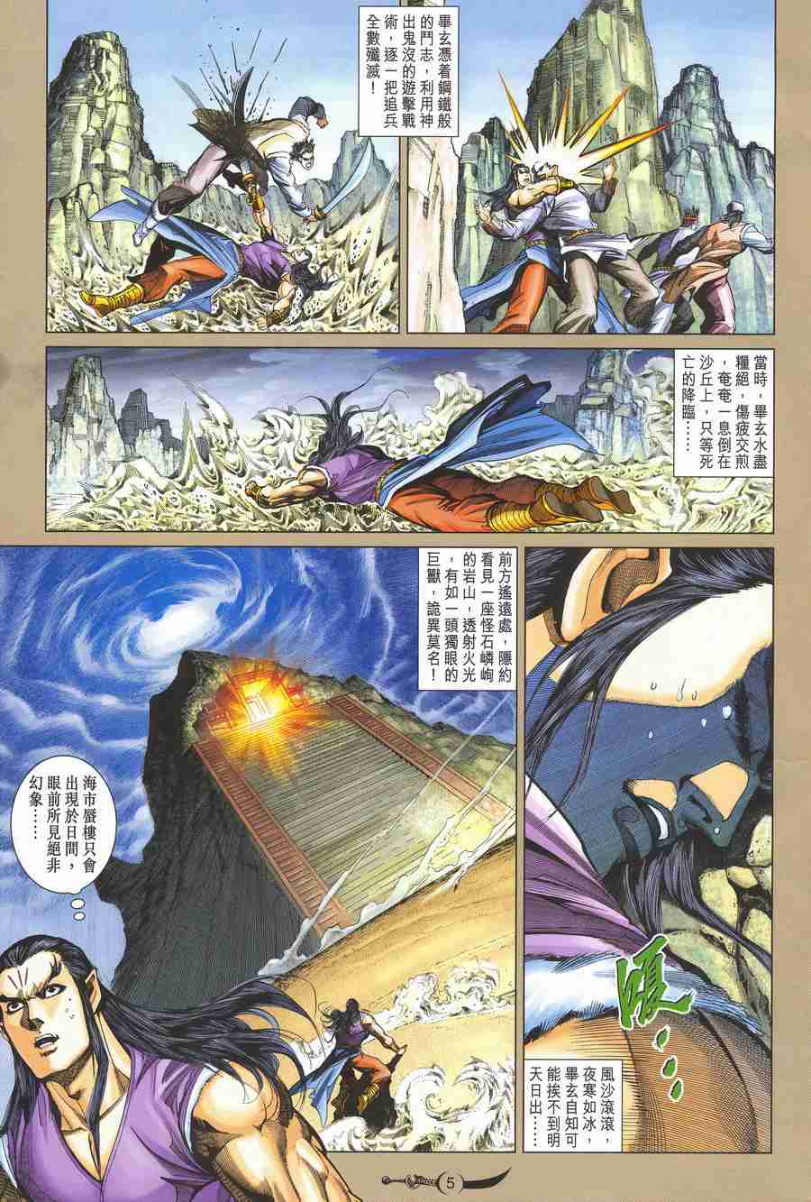第 5 页