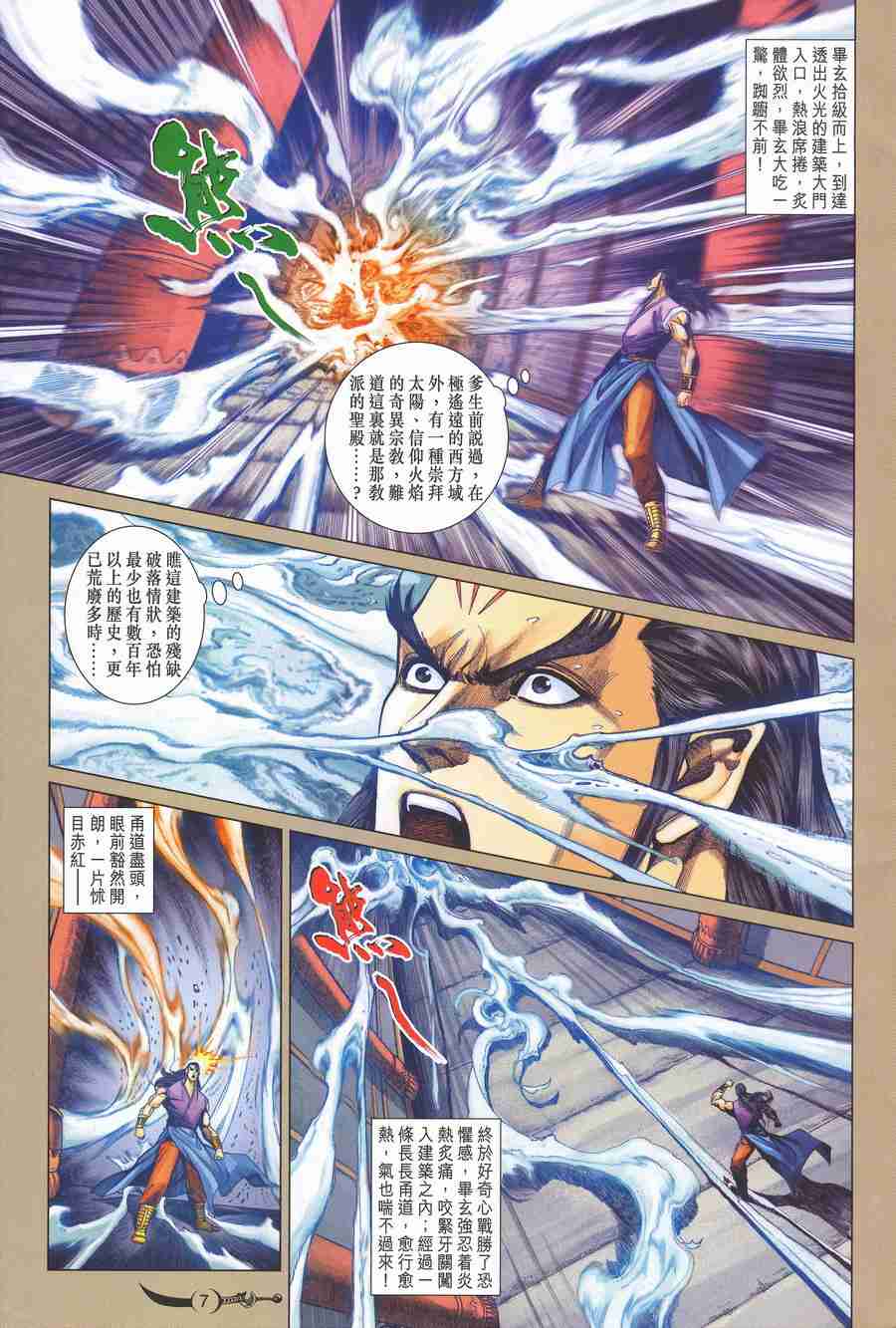 第 7 页