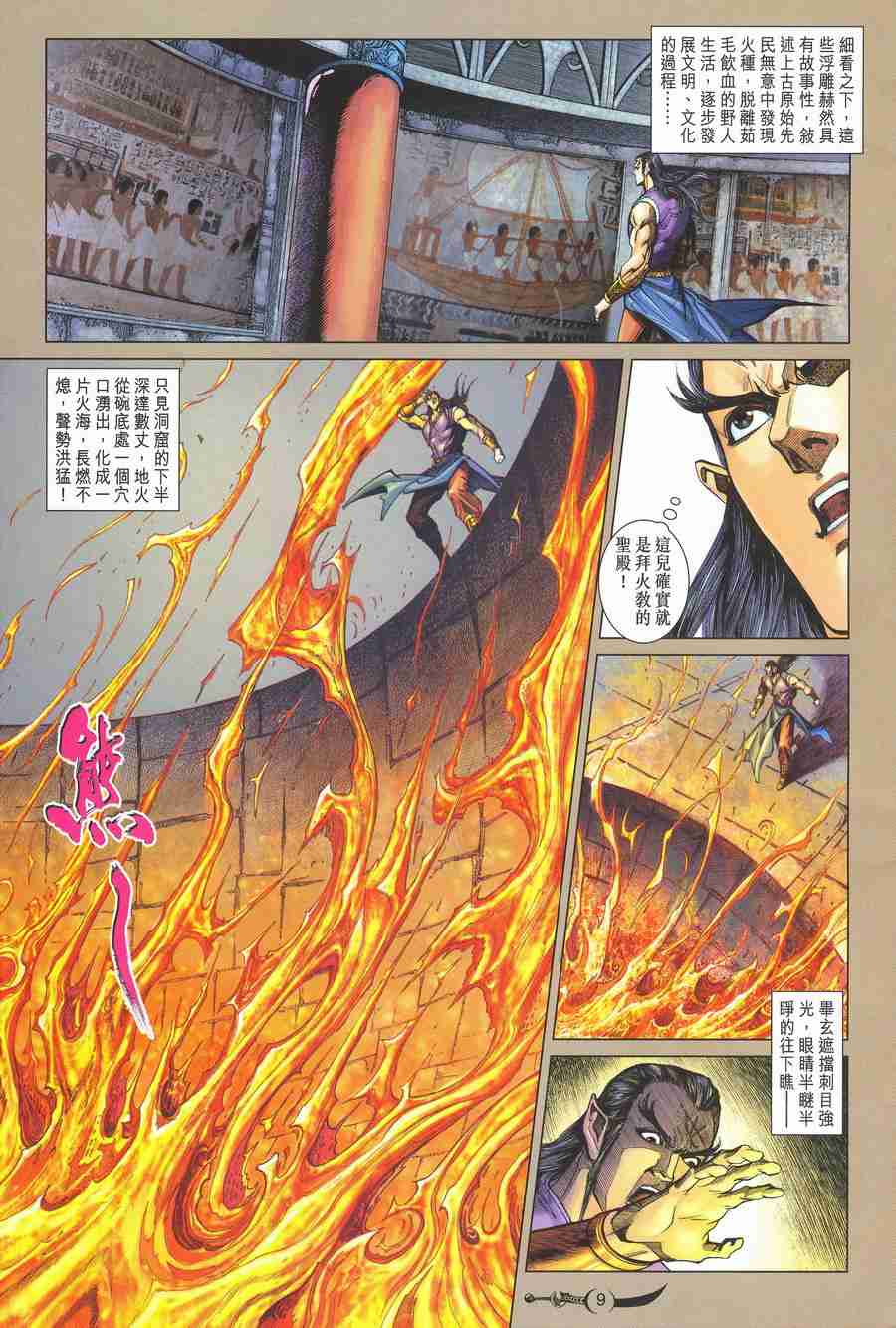 第 9 页