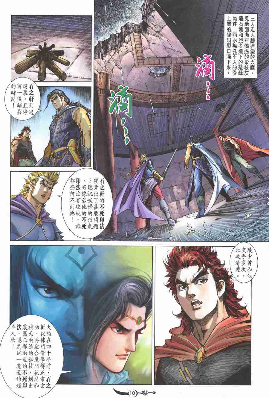 第 10 页