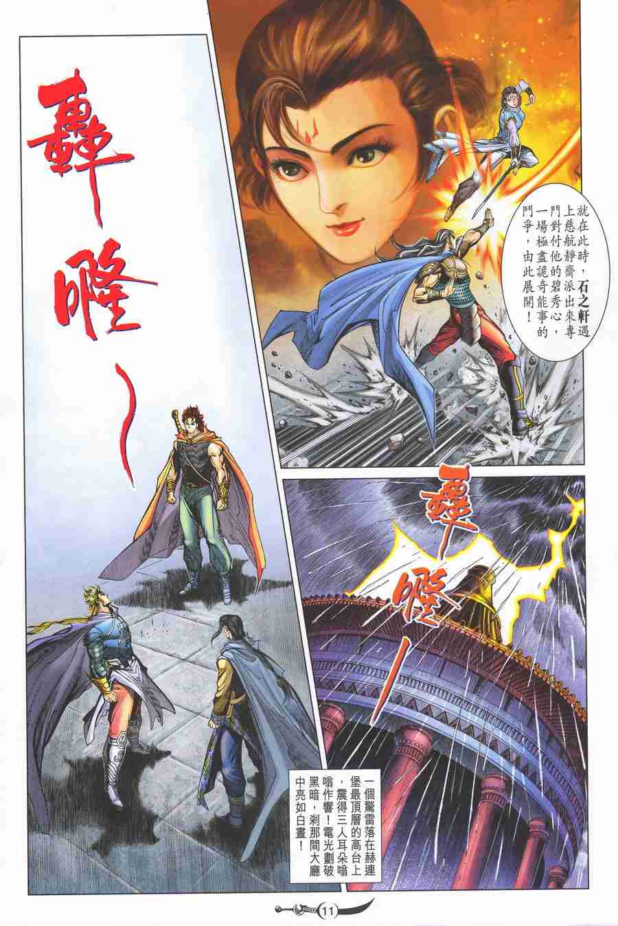 第 11 页