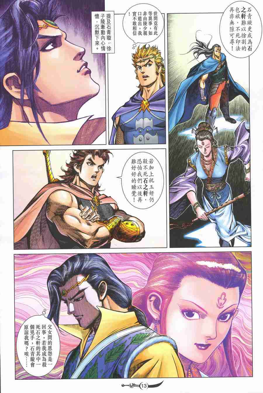 第 13 页