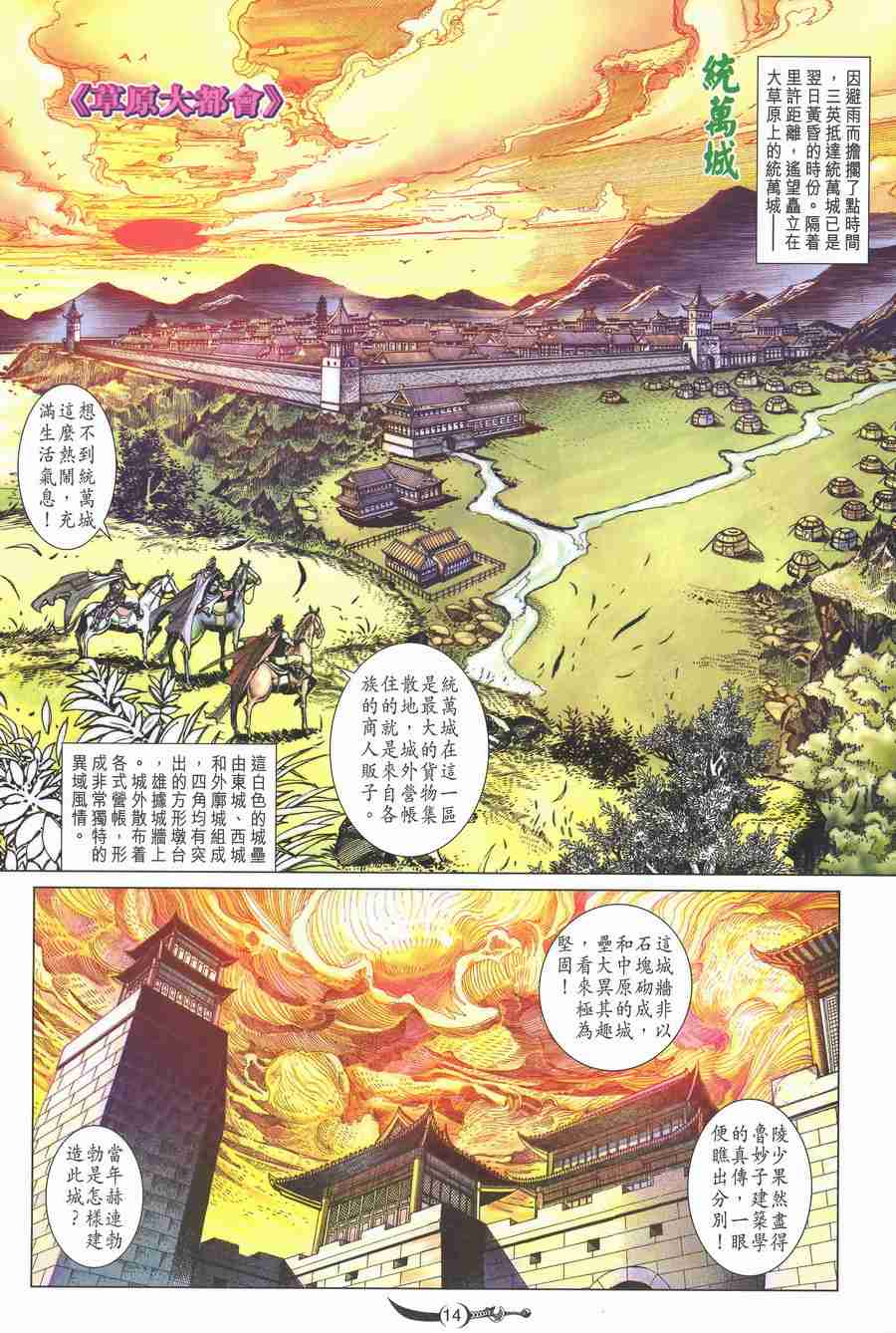 第 14 页