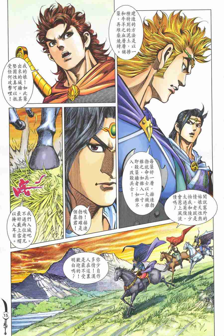 第 15 页