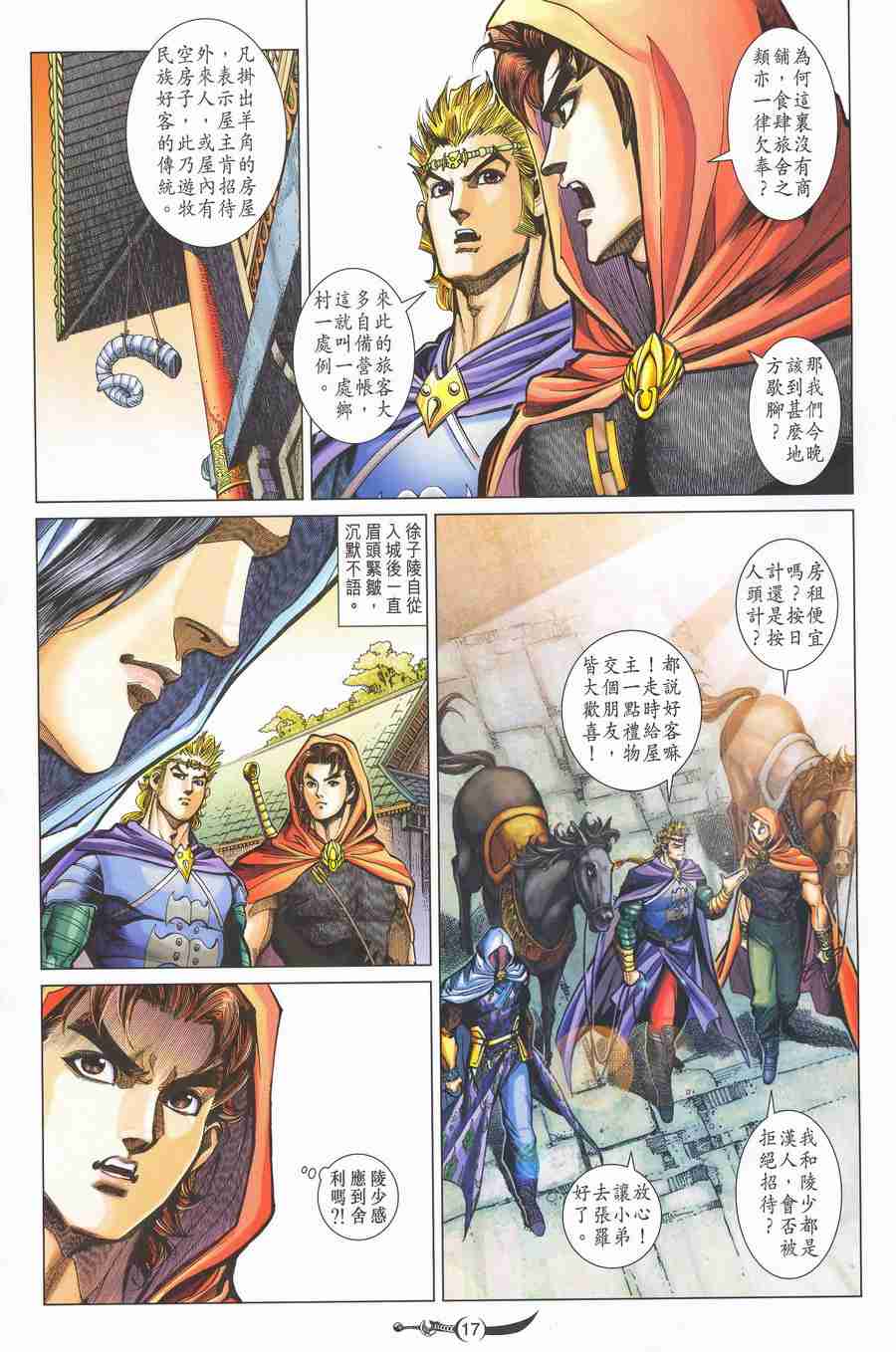 第 17 页