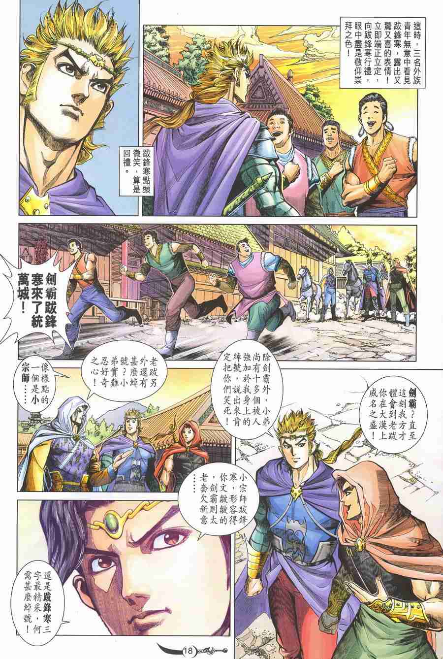 第 18 页