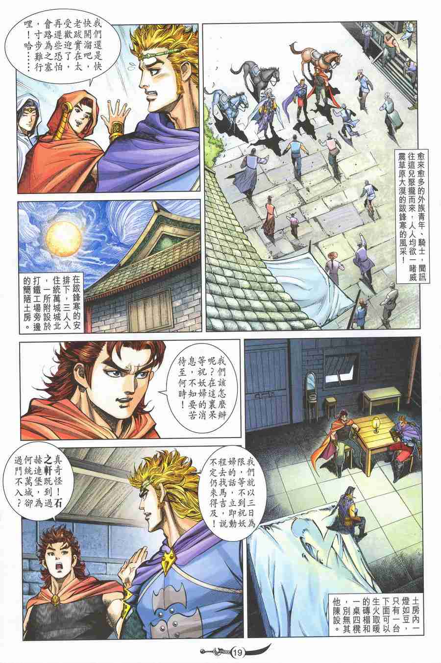 第 19 页