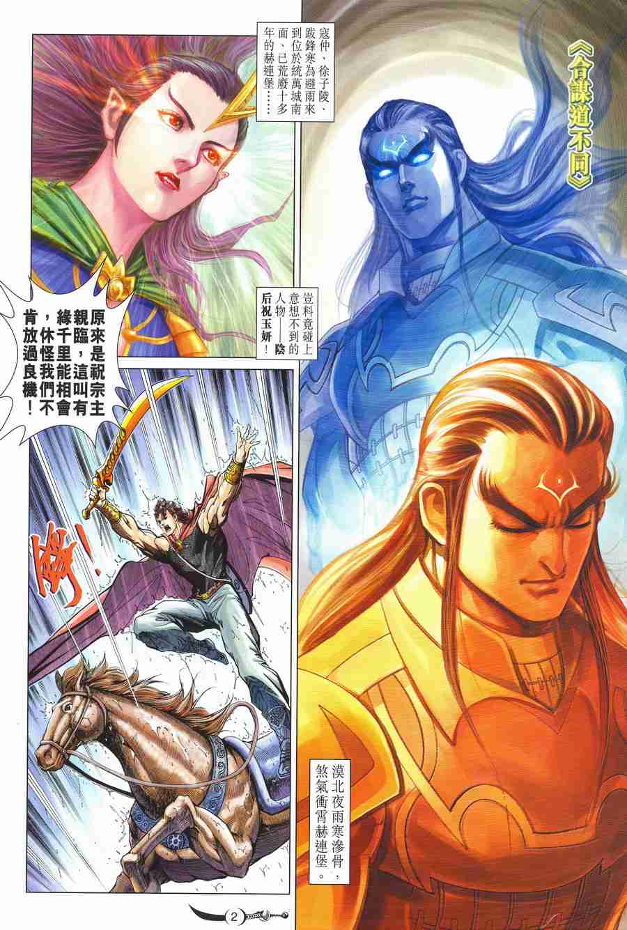 第 2 页
