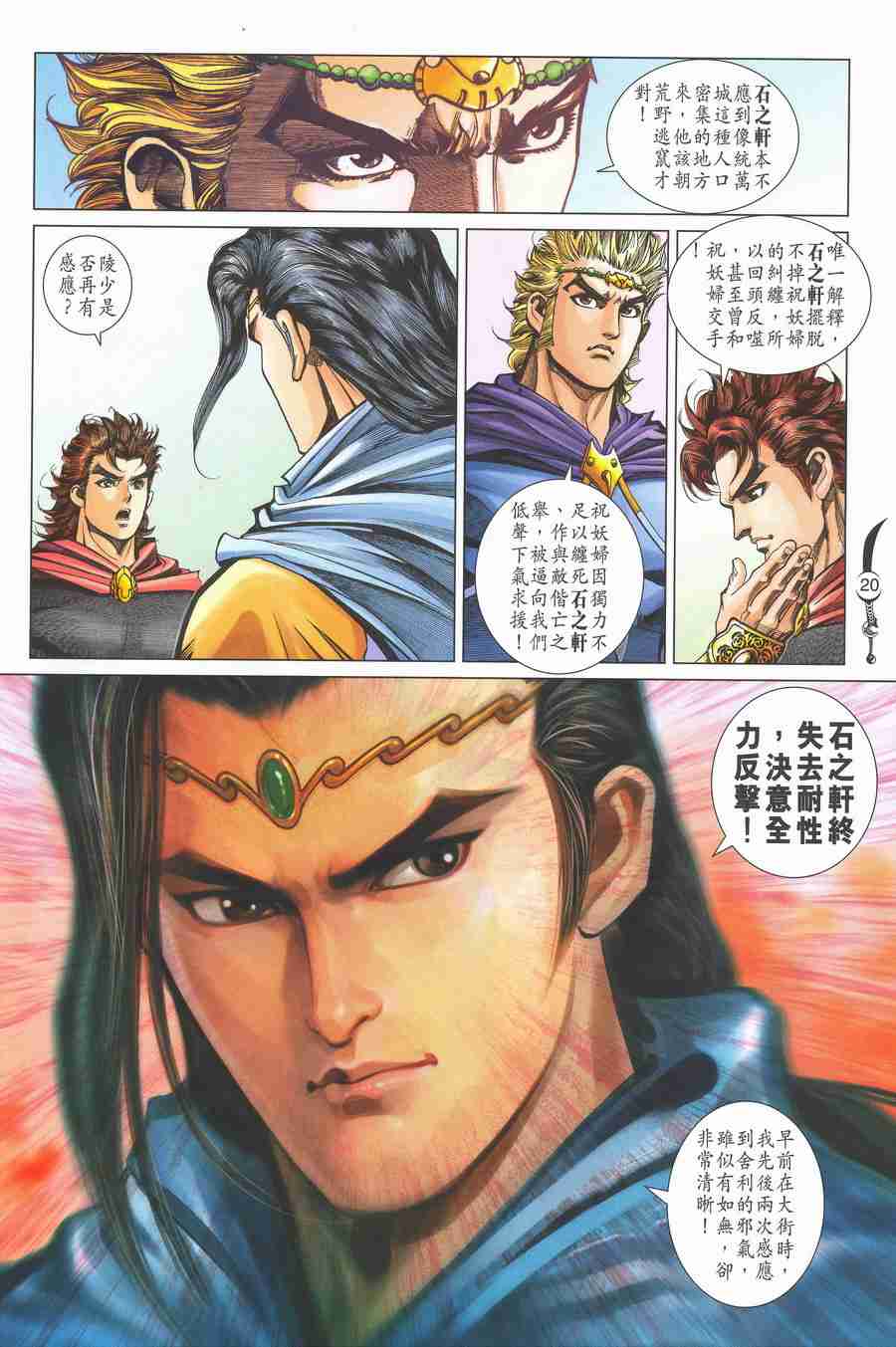 第 20 页