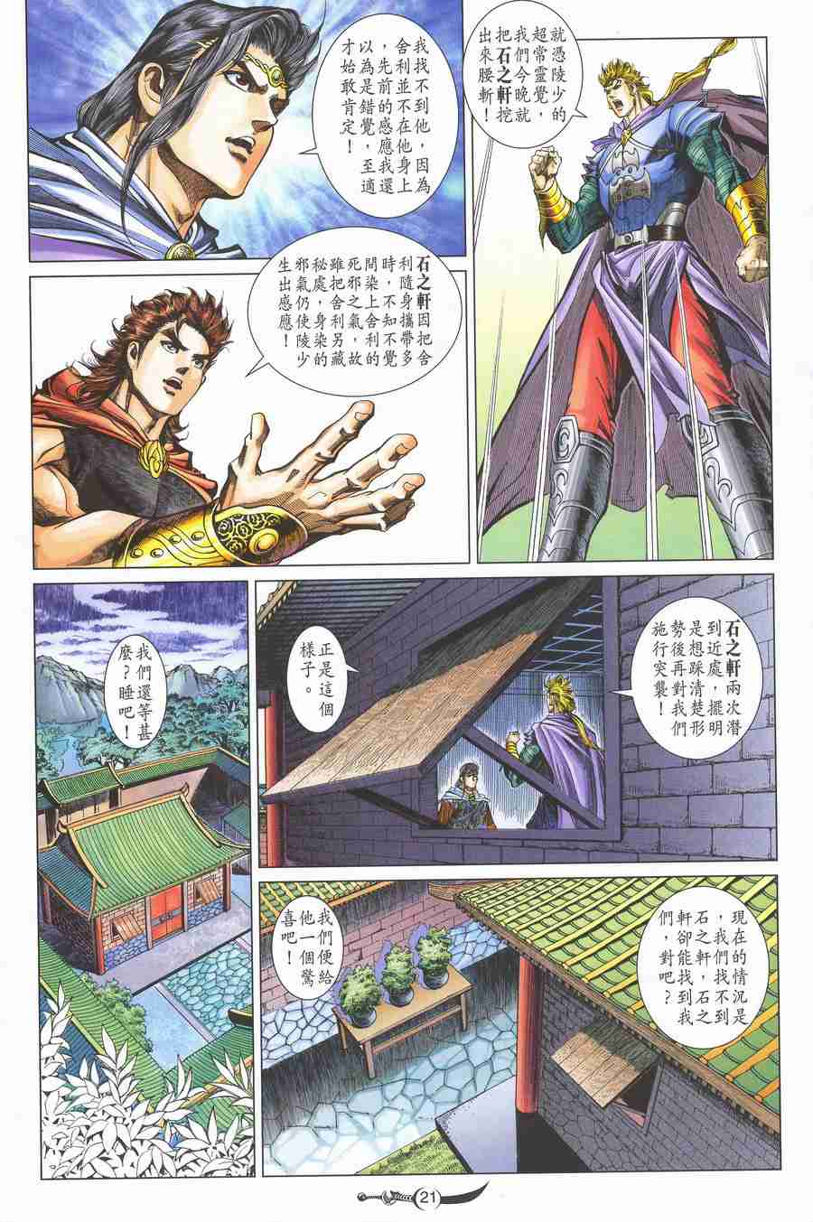 第 21 页