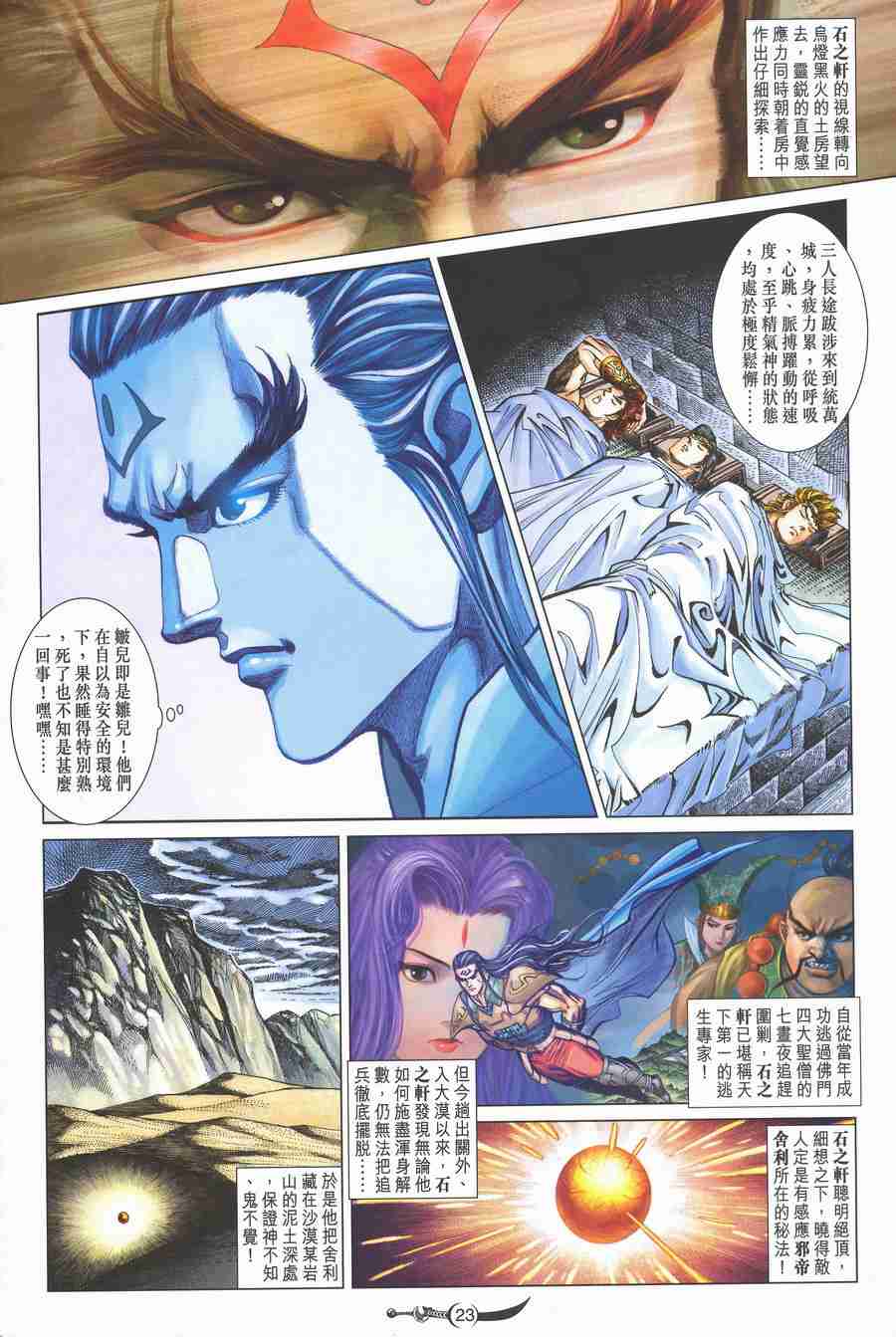 第 23 页