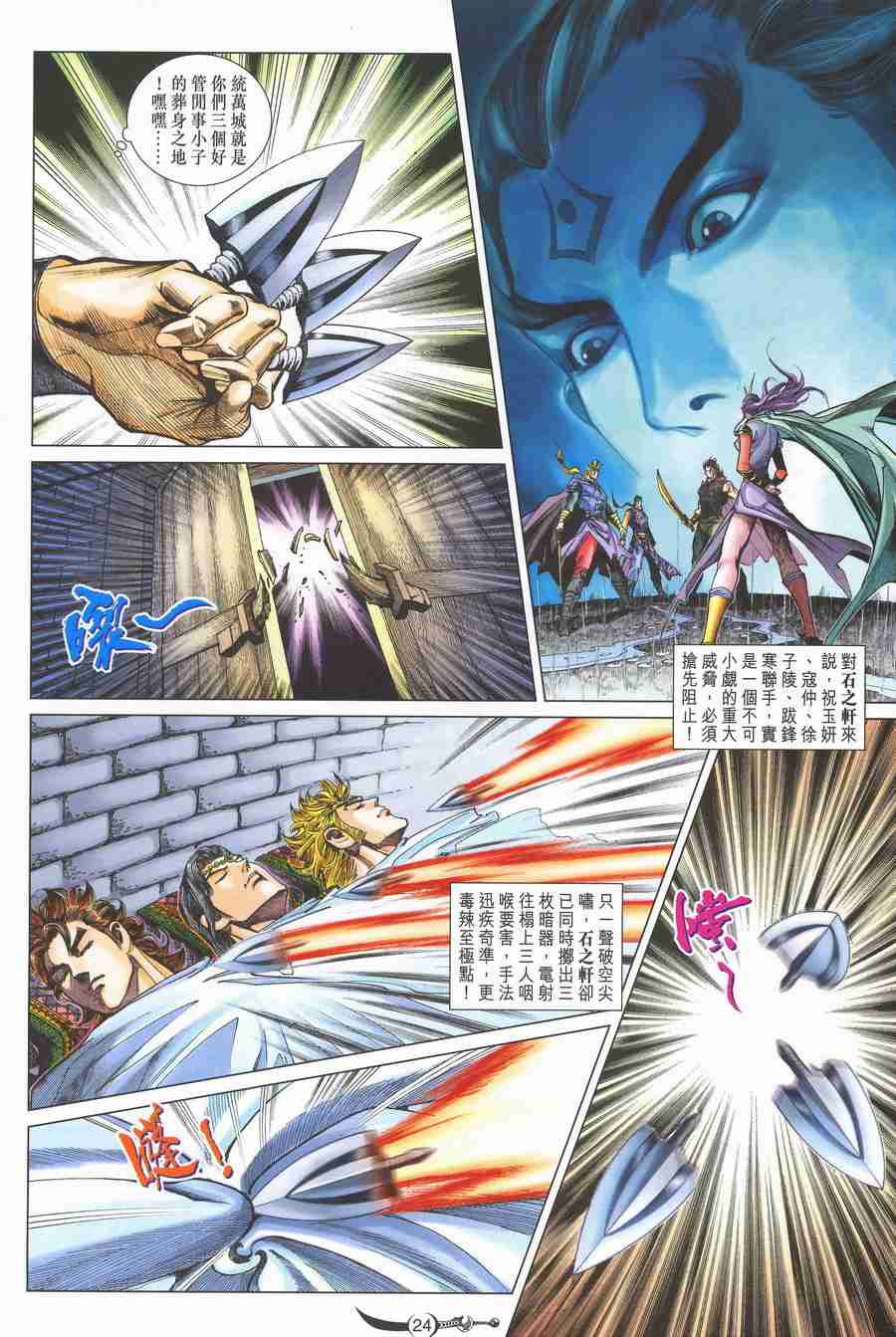 第 24 页