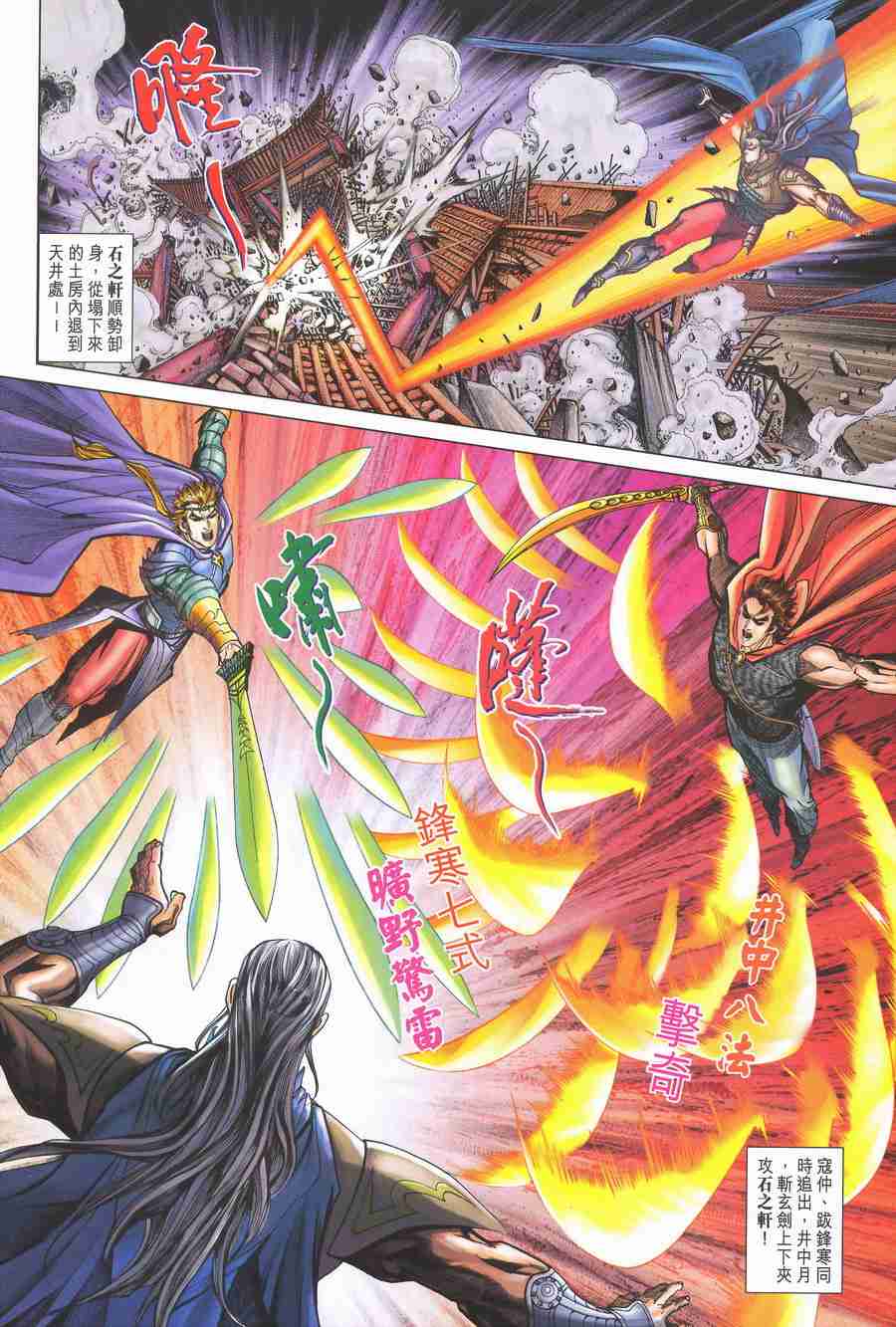 第 28 页