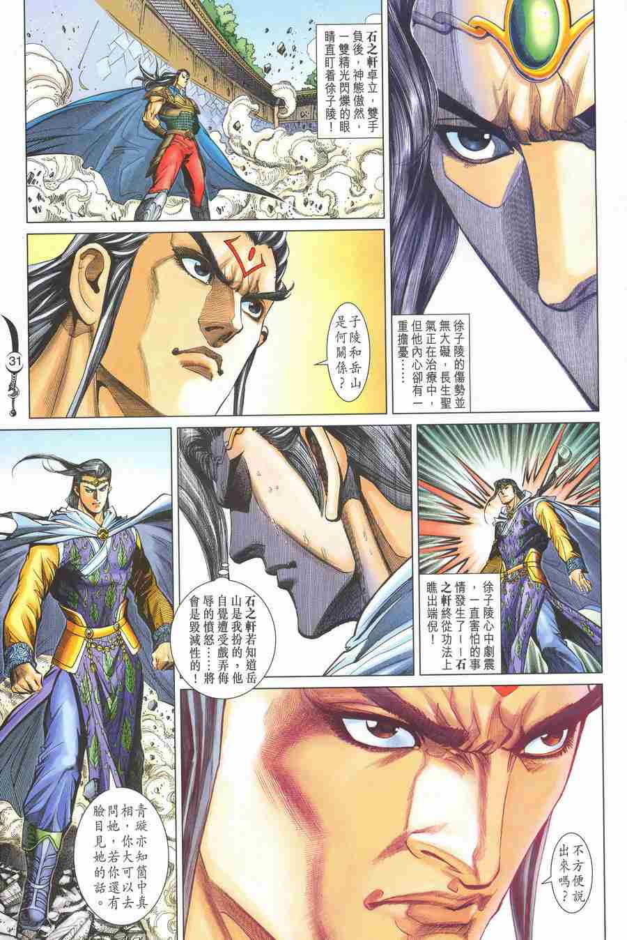 第 31 页