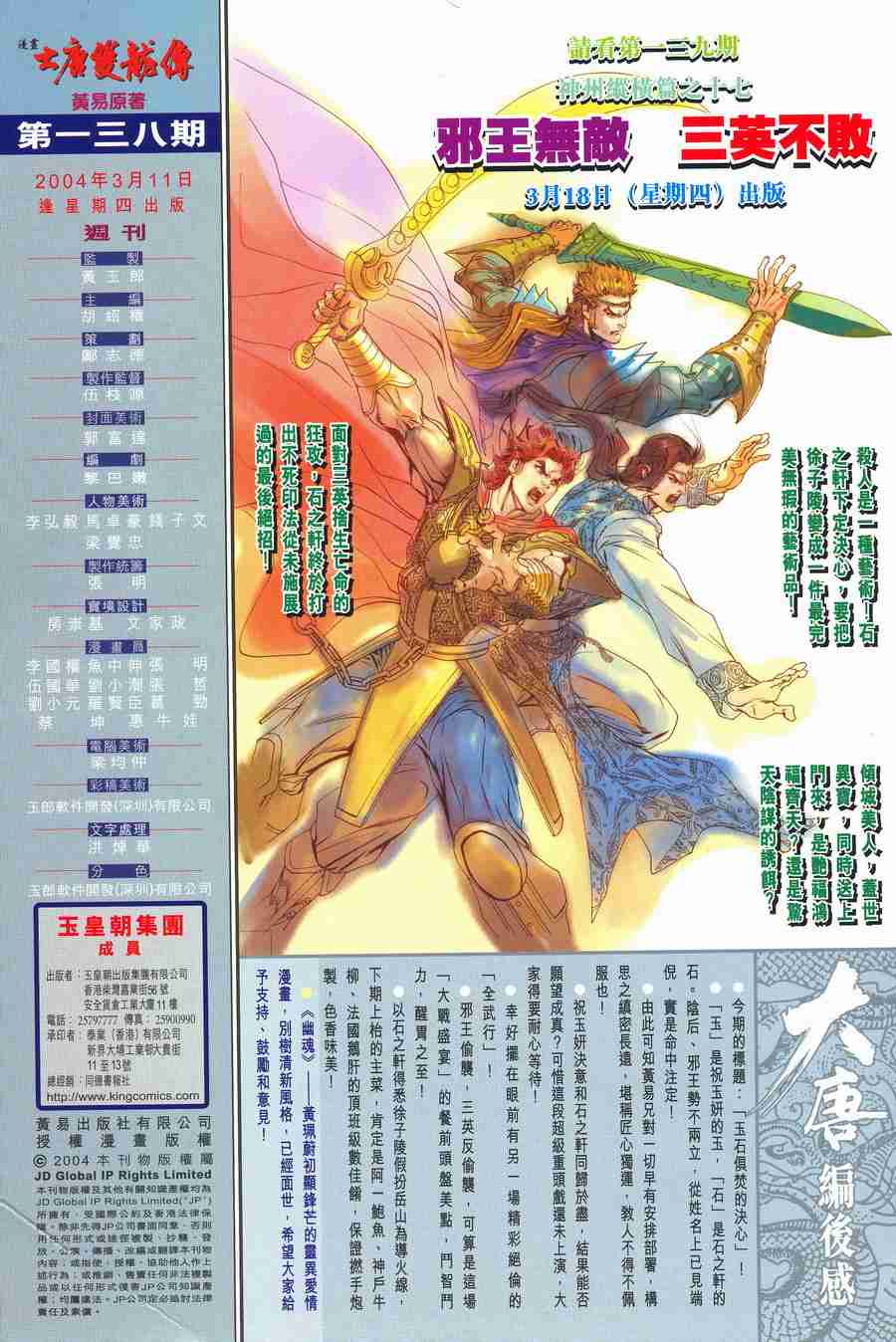 第 35 页