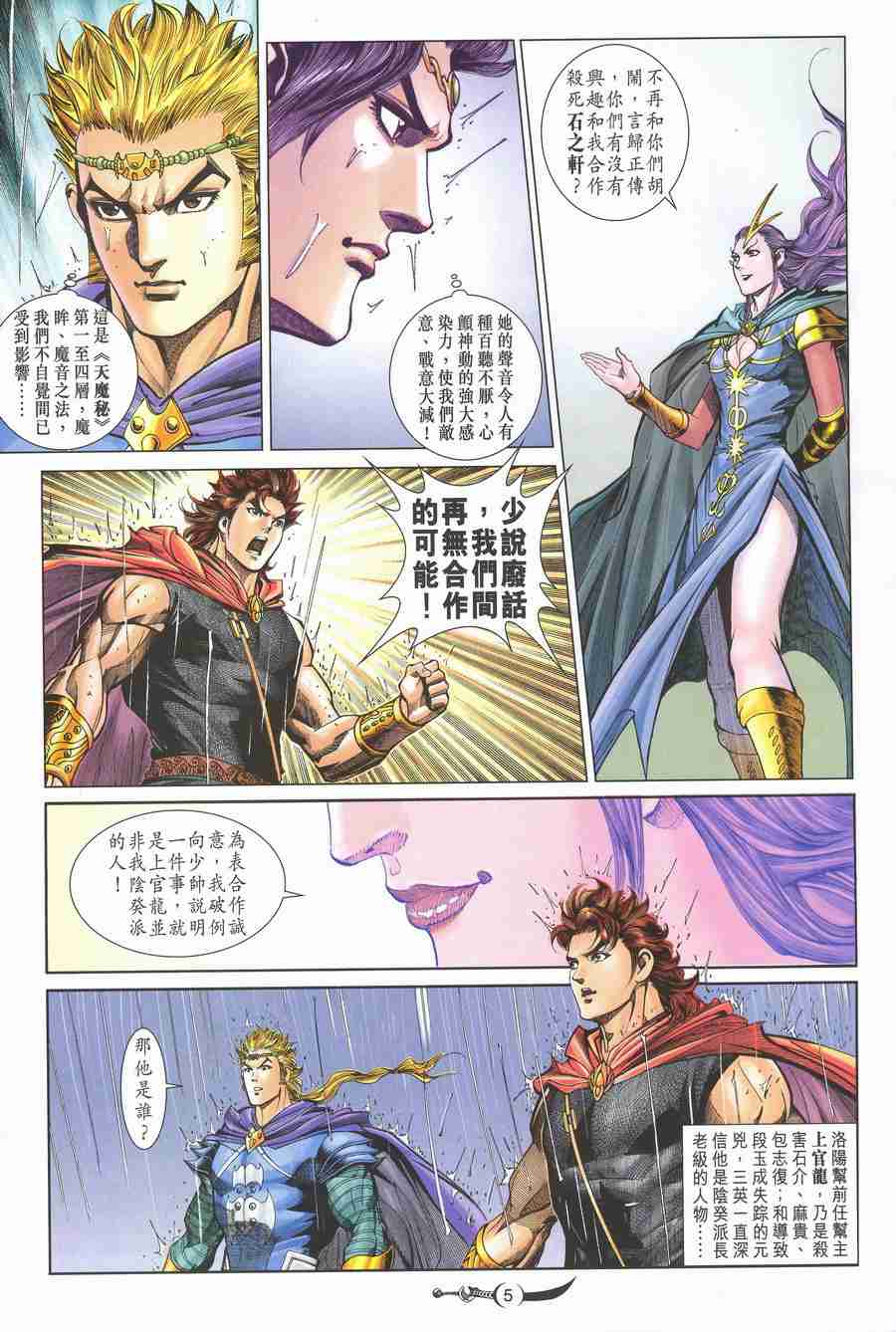 第 5 页