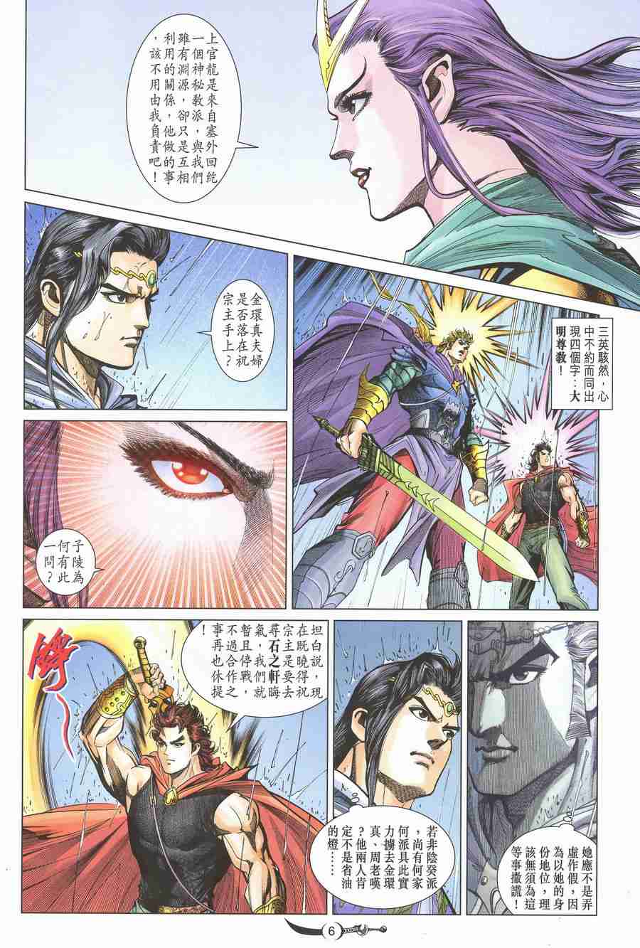 第 6 页