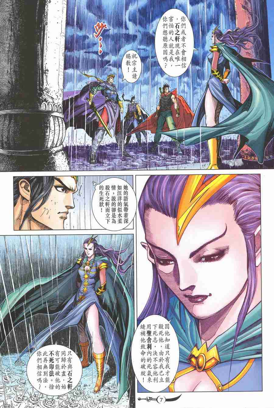 第 7 页