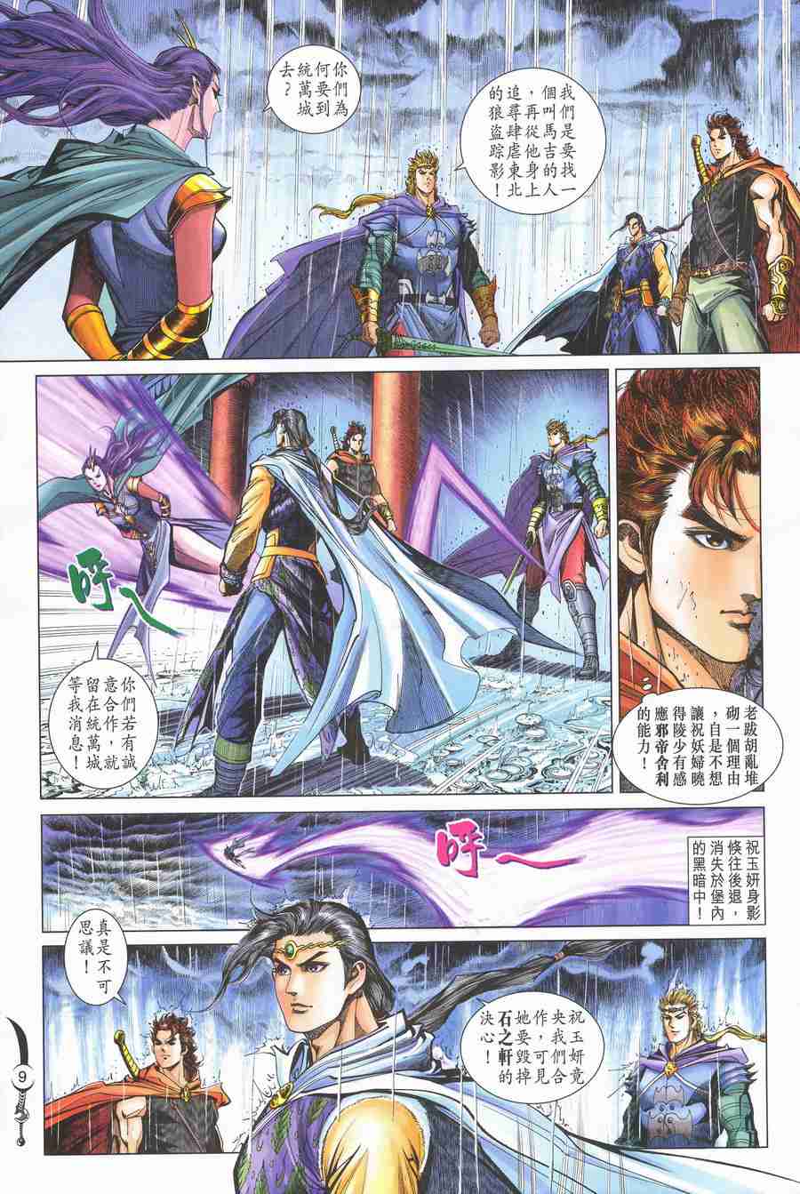 第 9 页