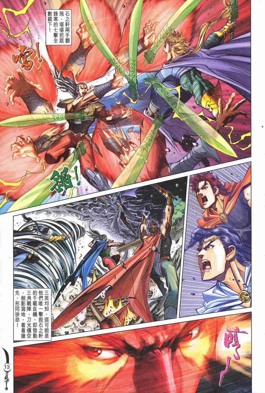 第 13 页