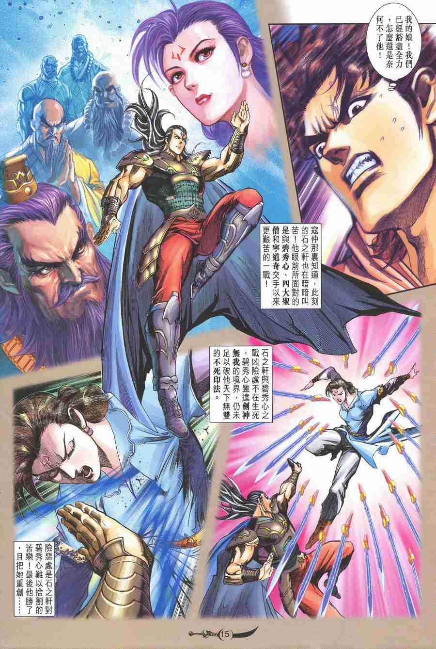 第 15 页