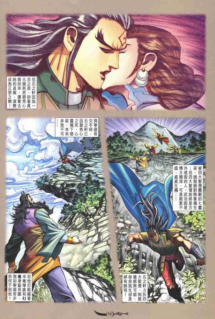 第 16 页