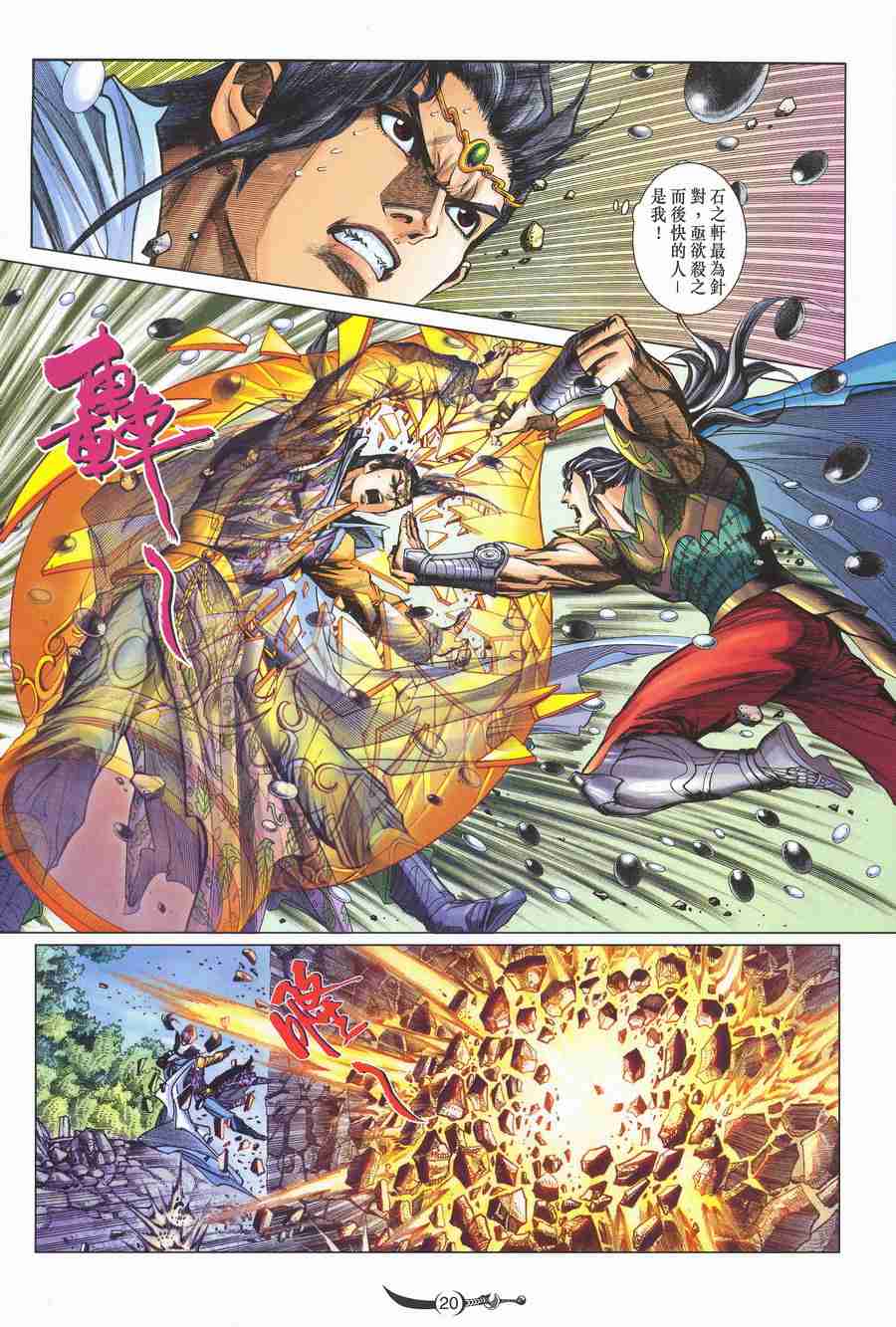 第 20 页