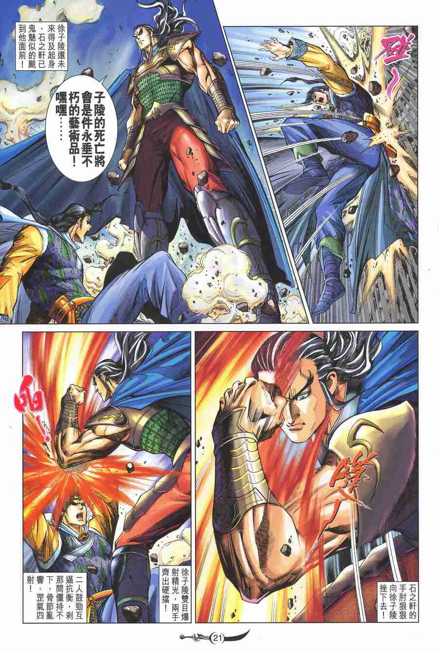 第 21 页