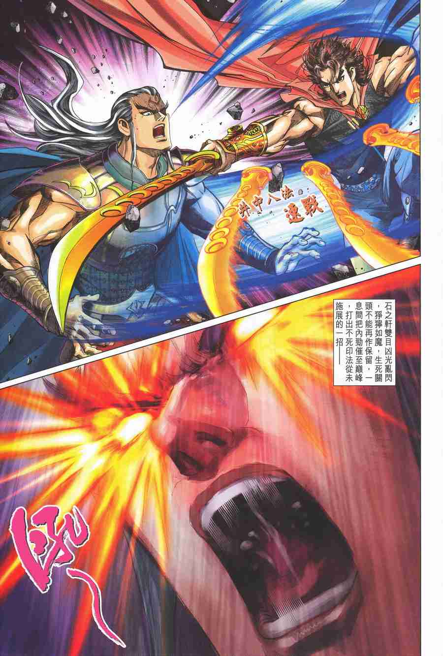 第 23 页