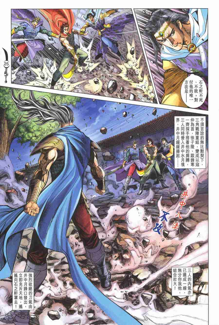 第 25 页