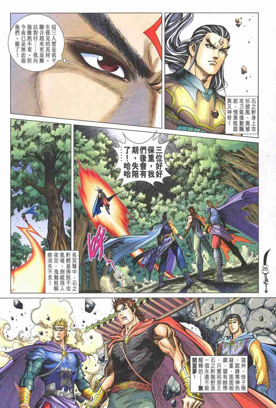 第 26 页
