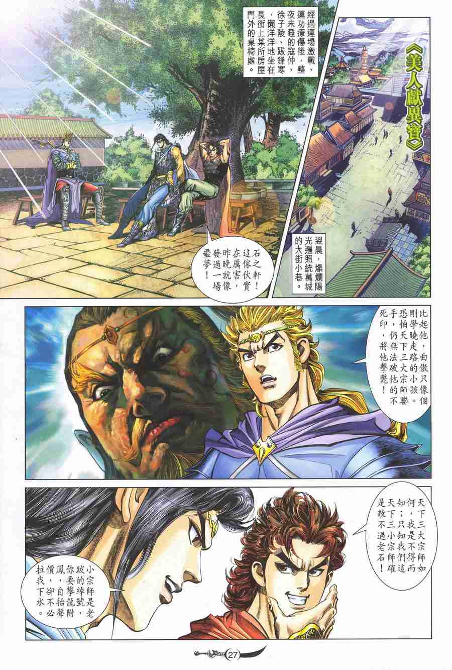 第 27 页
