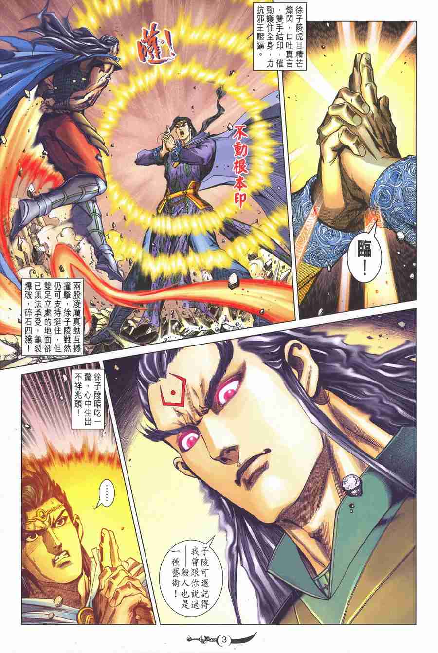 第 3 页