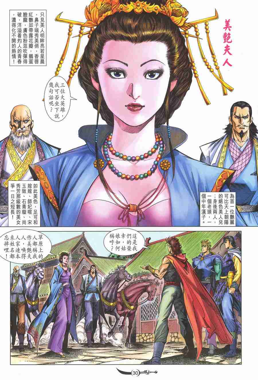 第 30 页