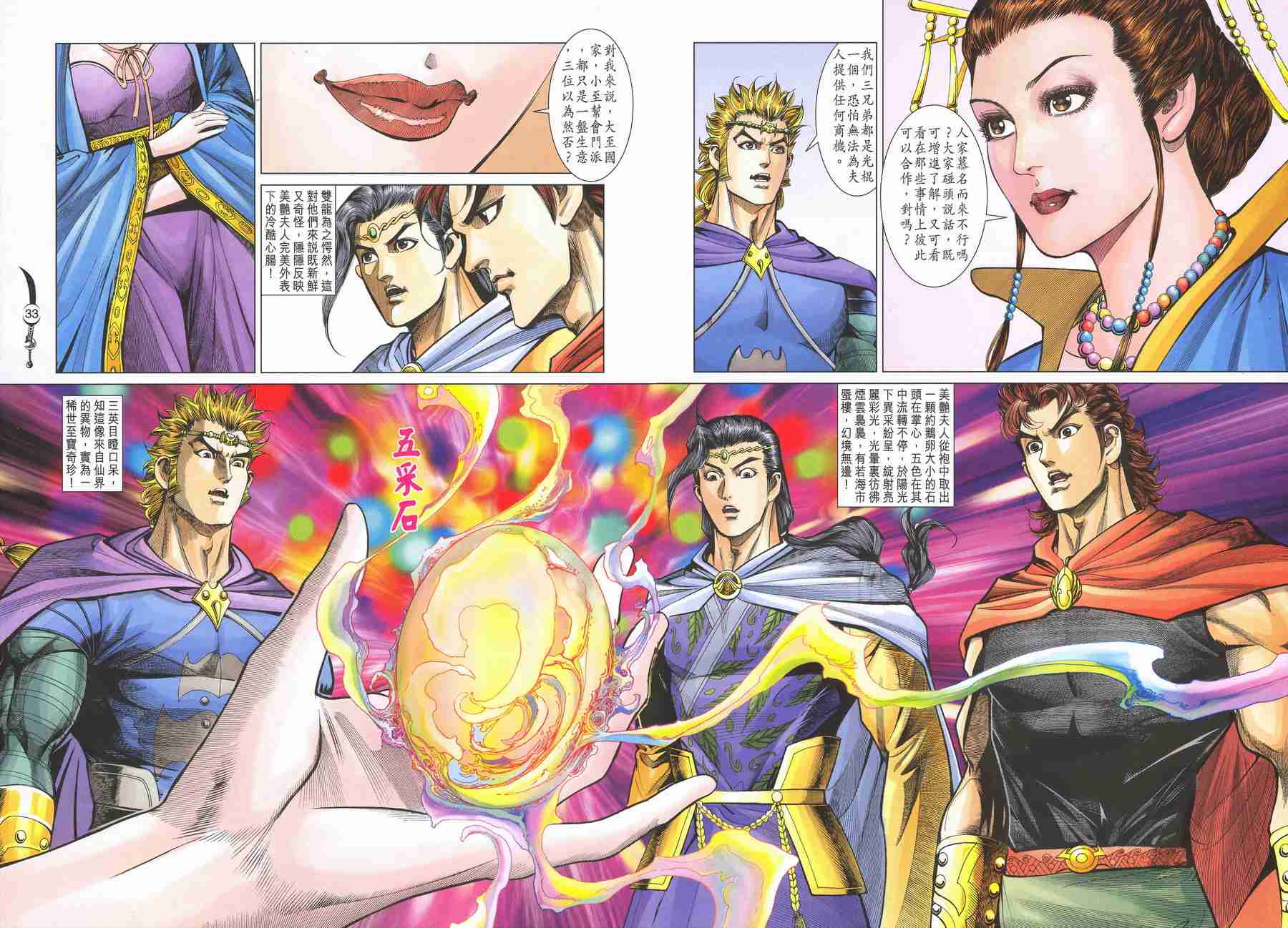 第 32 页