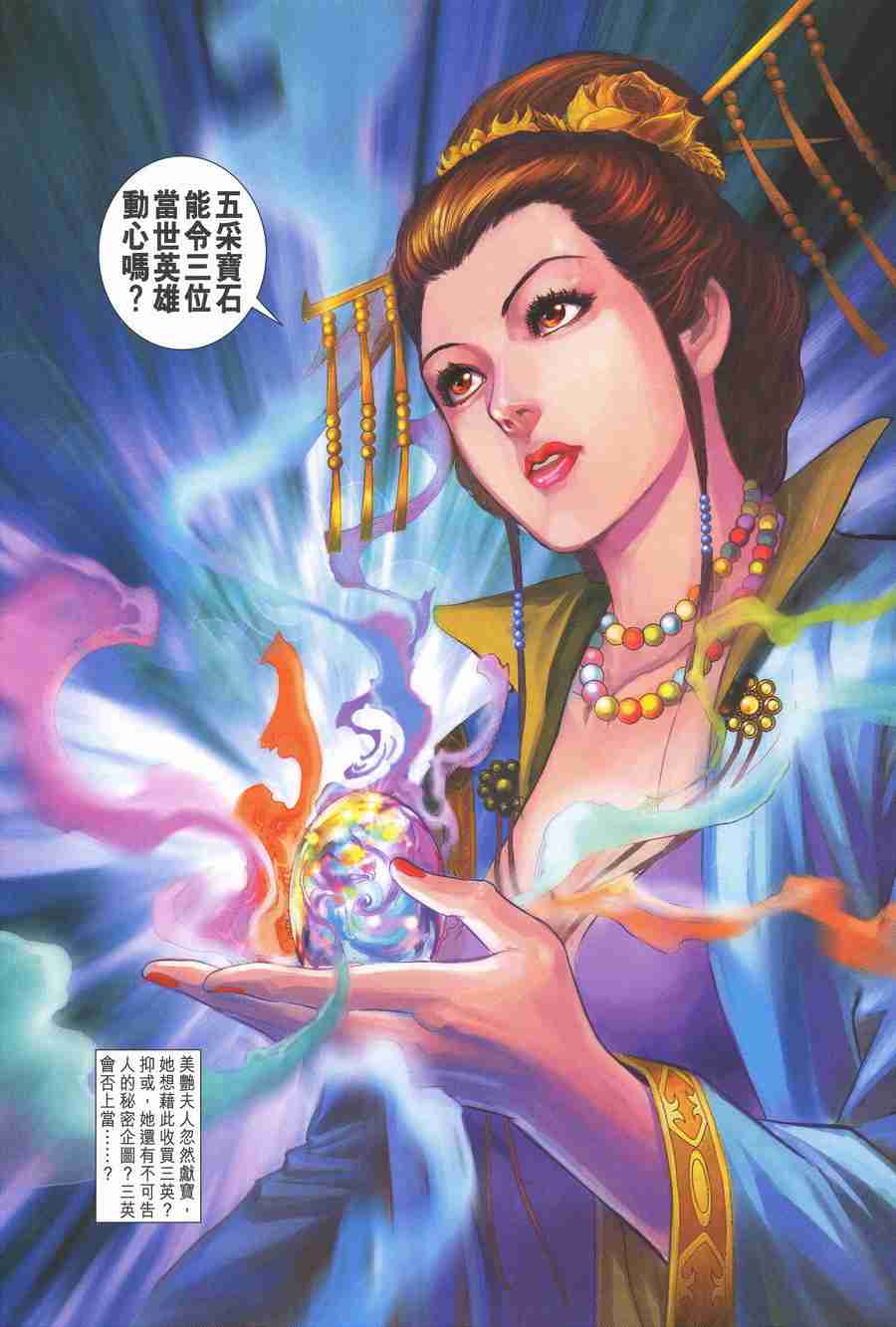 第 33 页