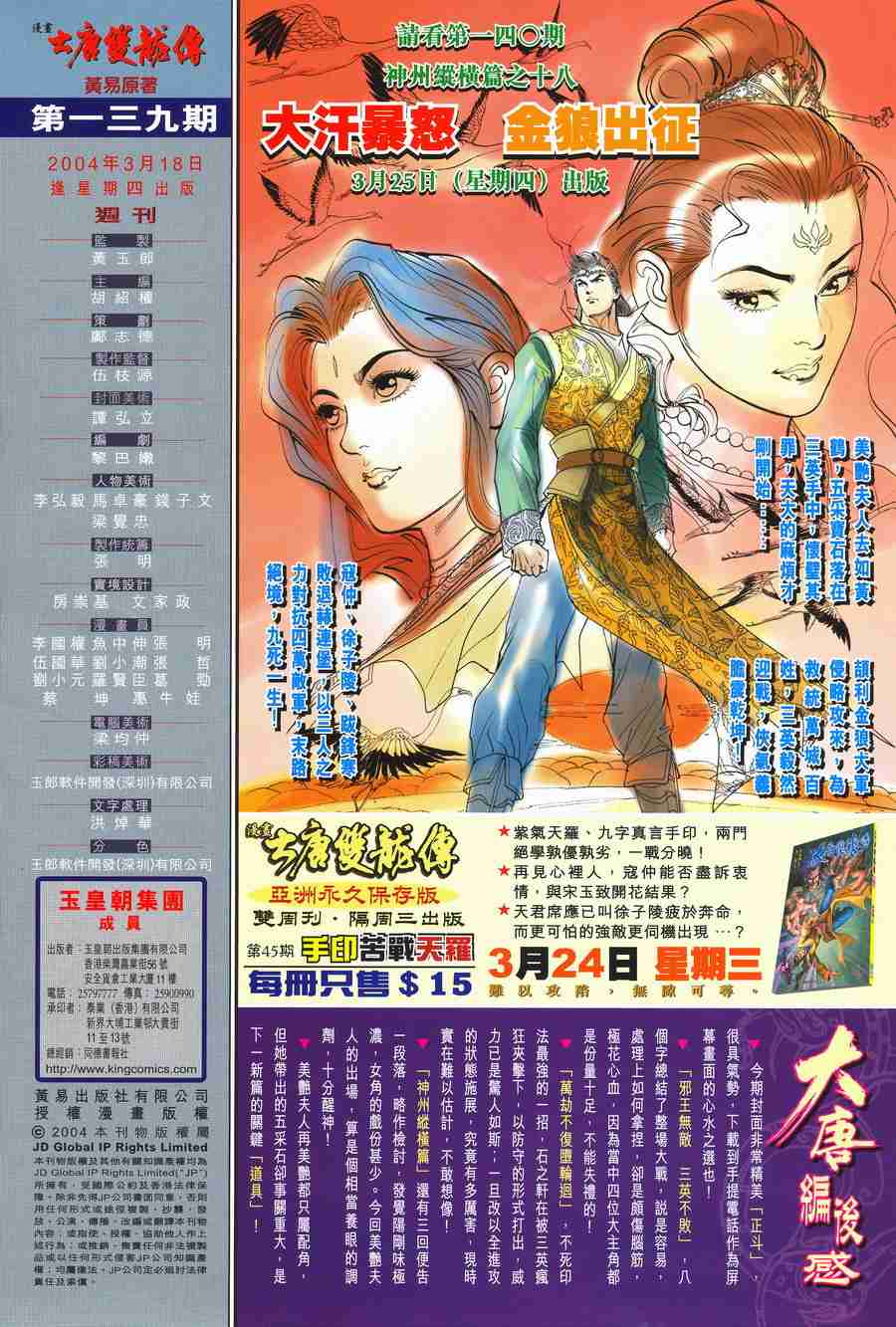第 34 页