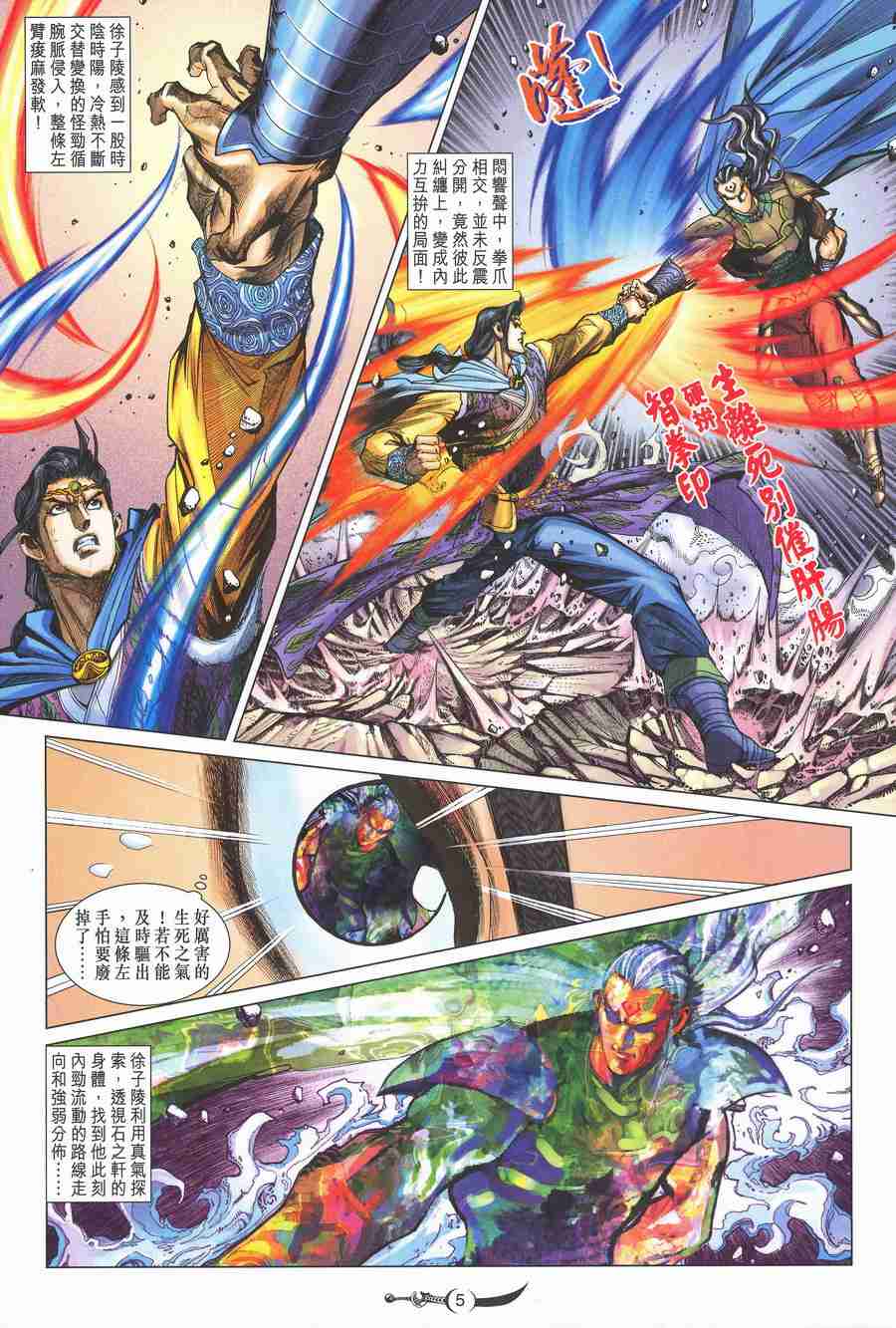第 5 页