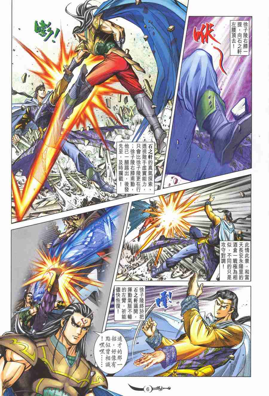 第 6 页
