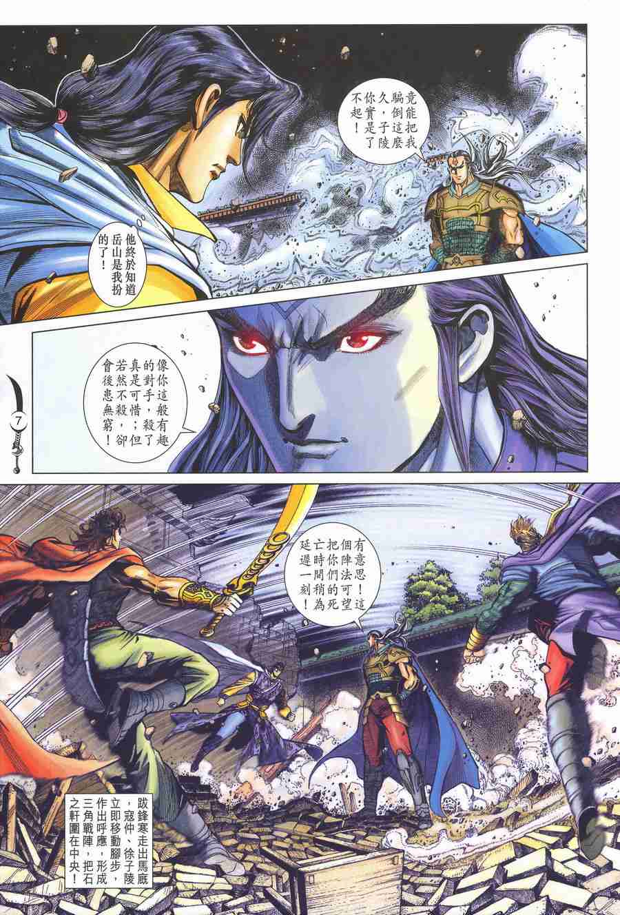 第 7 页