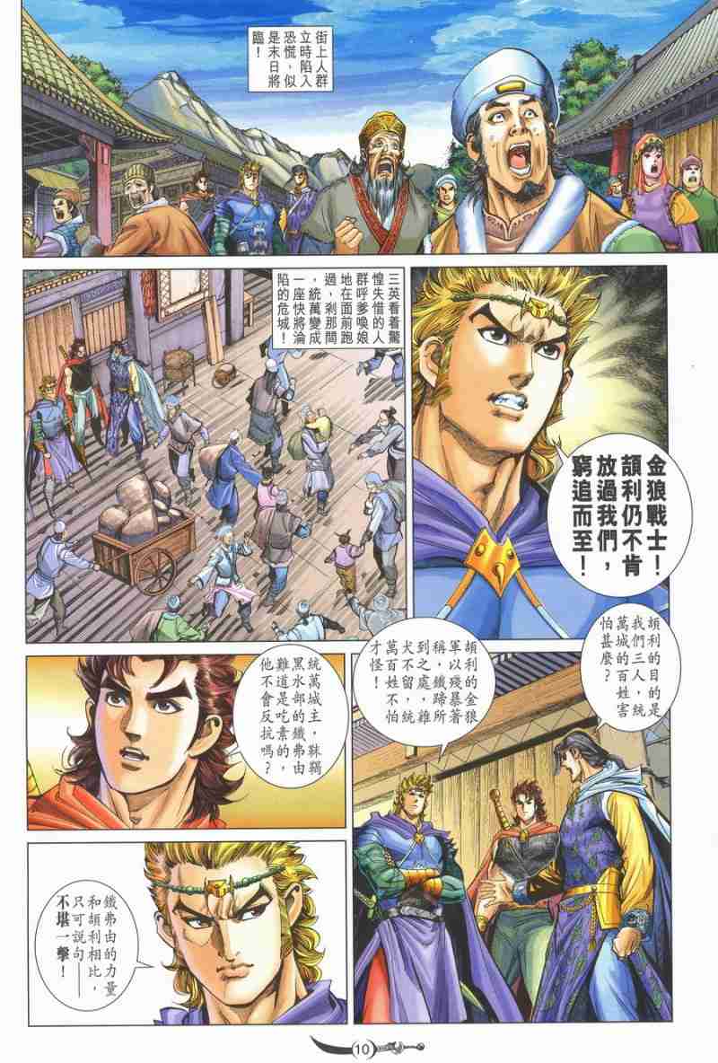 第 10 页