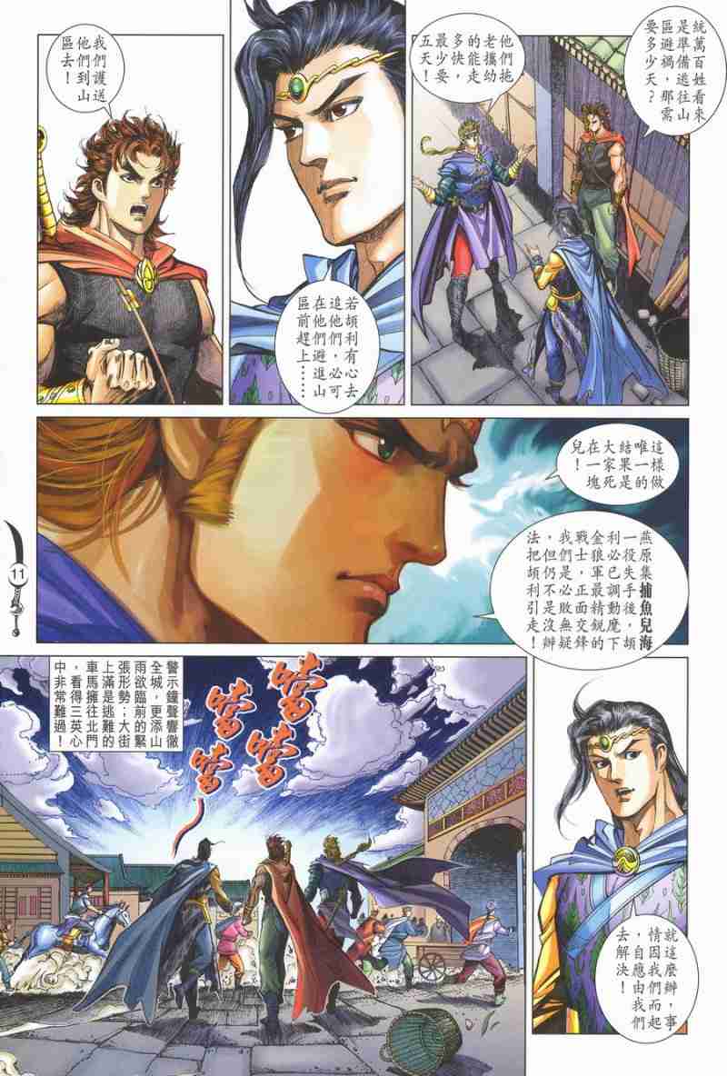 第 11 页