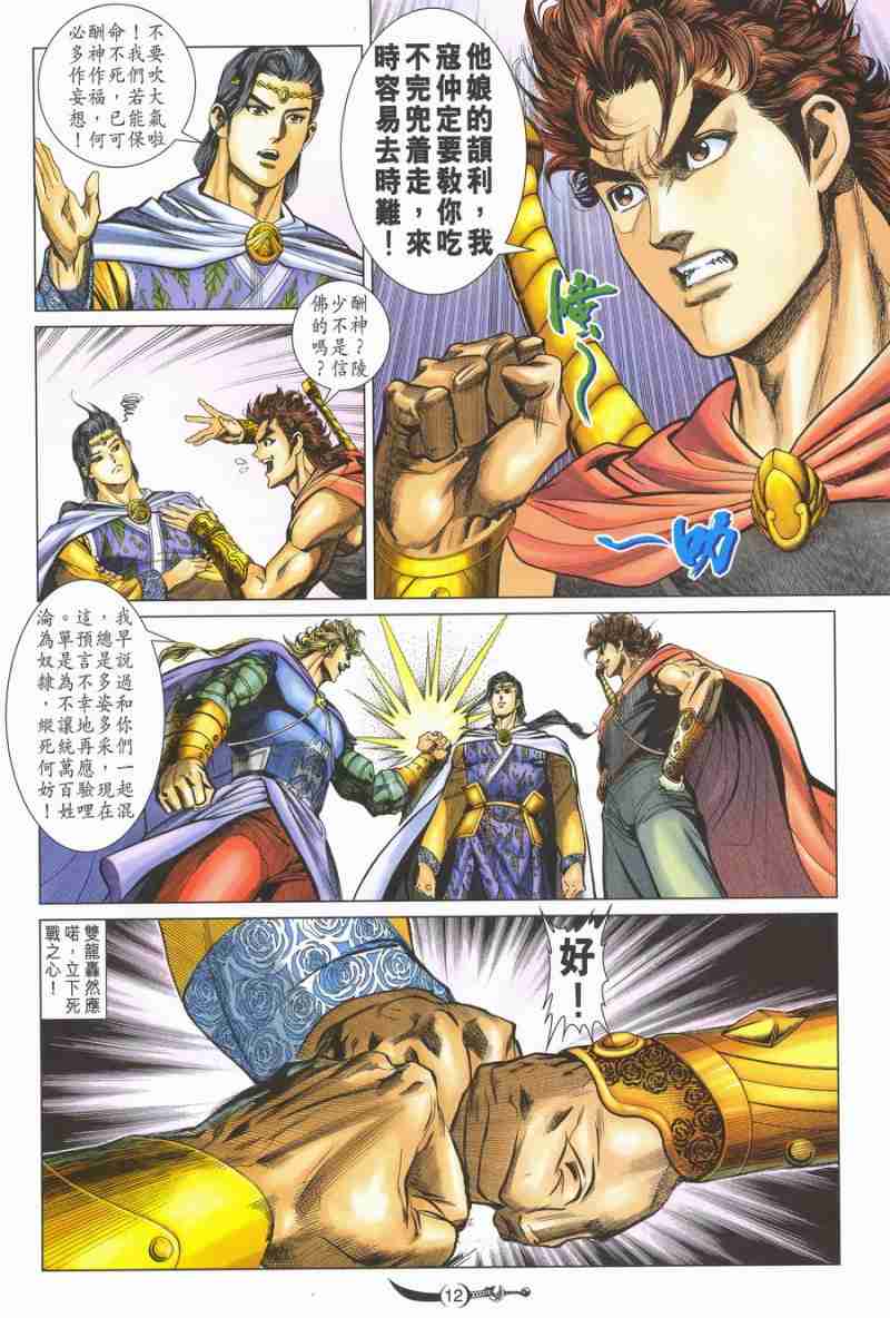 第 12 页