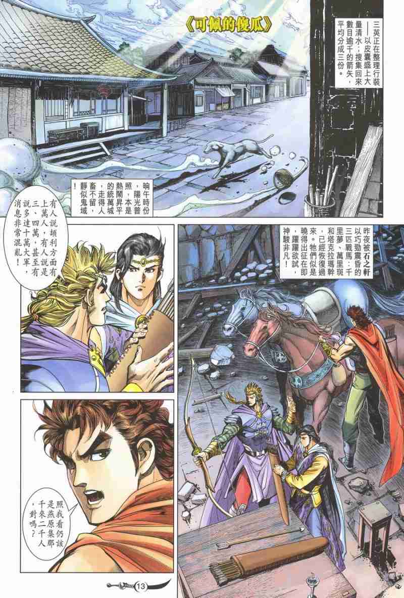 第 13 页